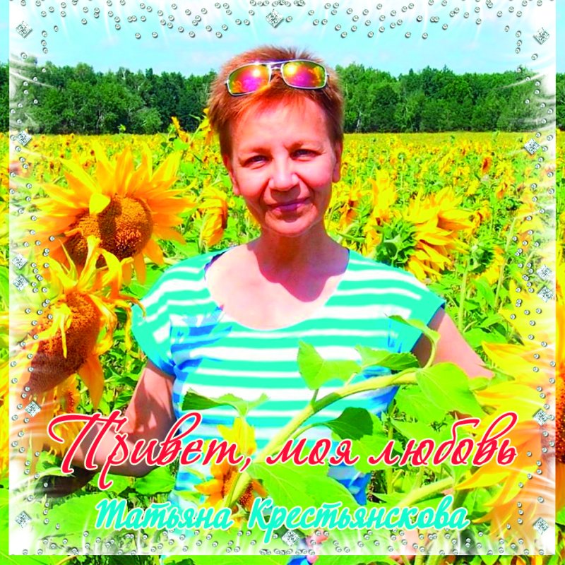 Обложка альбома