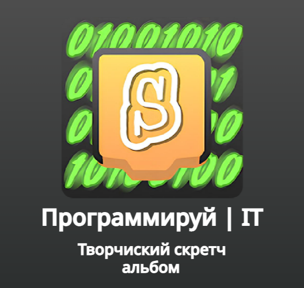 Обложка альбома