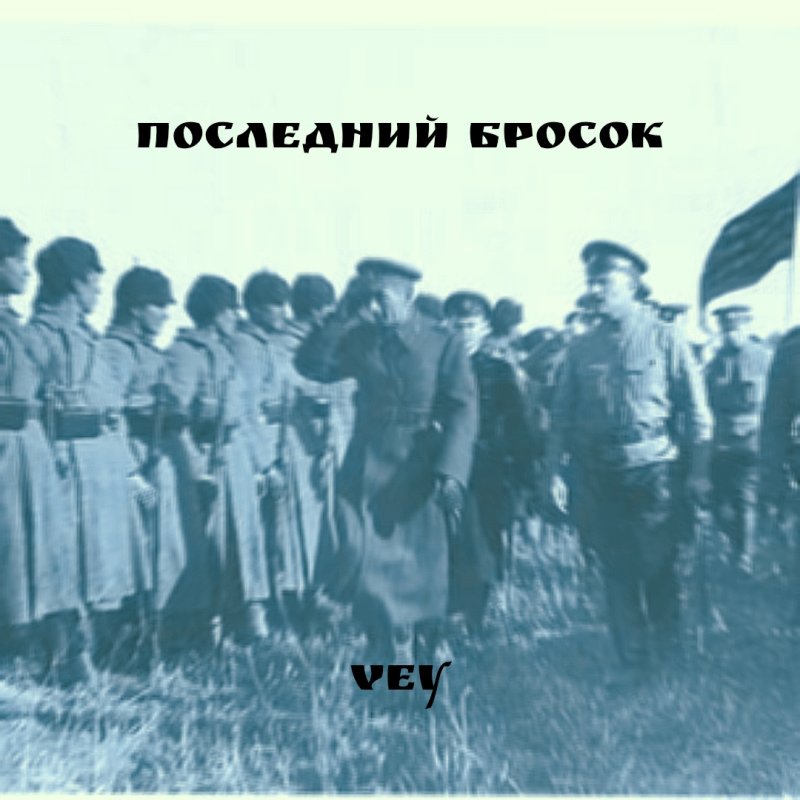 Обложка альбома