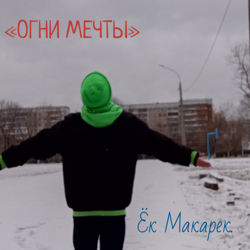 Обложка альбома