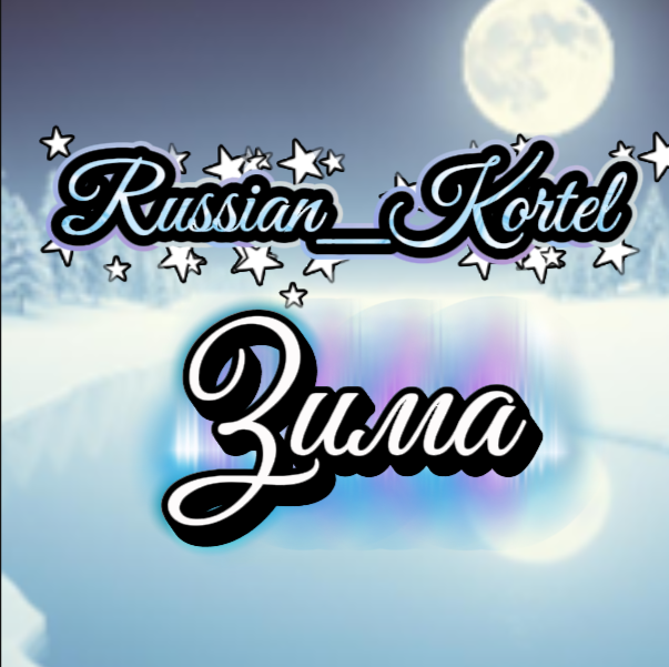 Обложка альбома