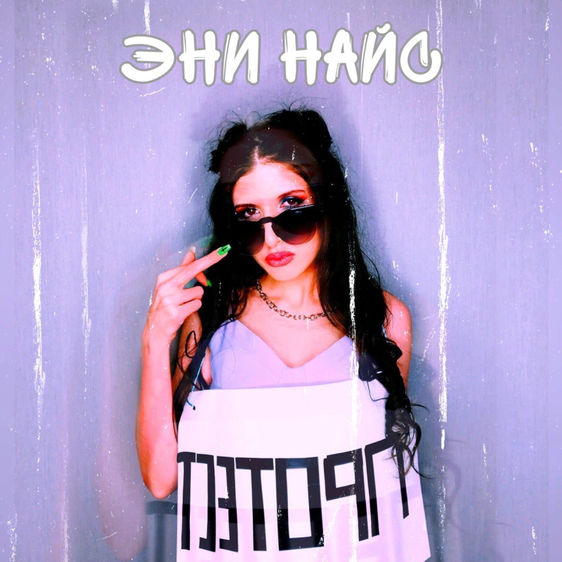 Обложка альбома