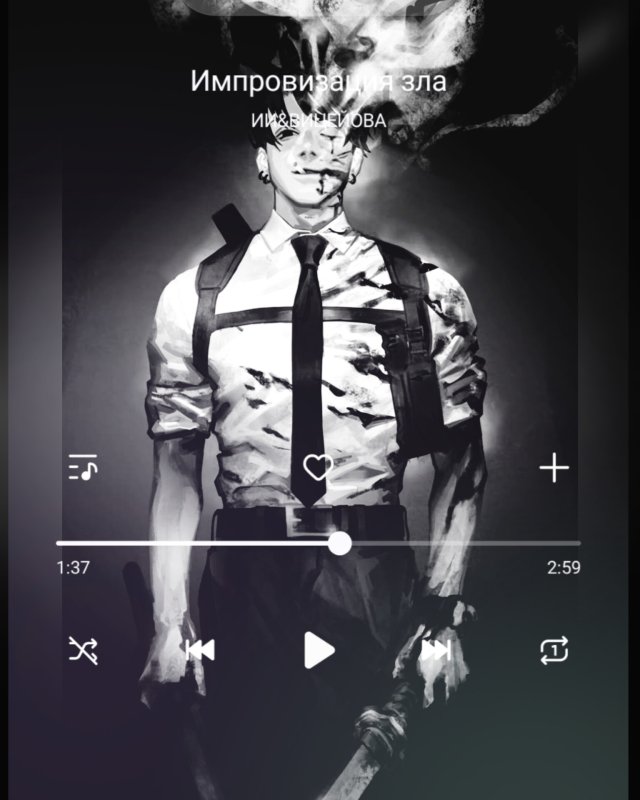 Обложка альбома