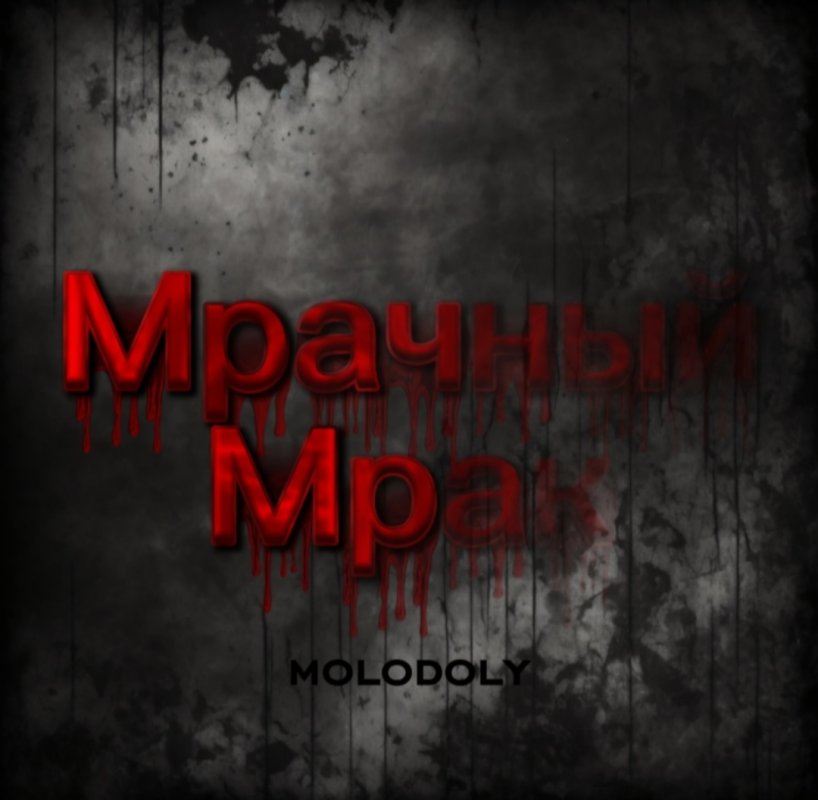 Обложка альбома