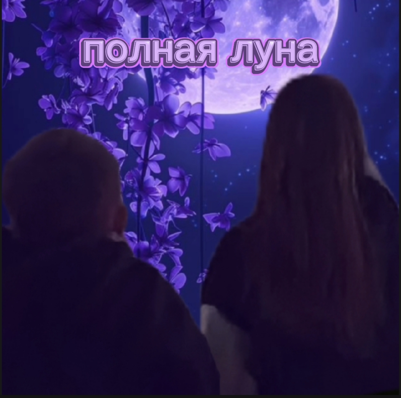 Обложка альбома