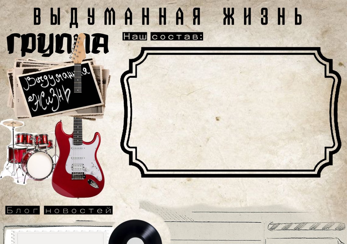 Обложка альбома