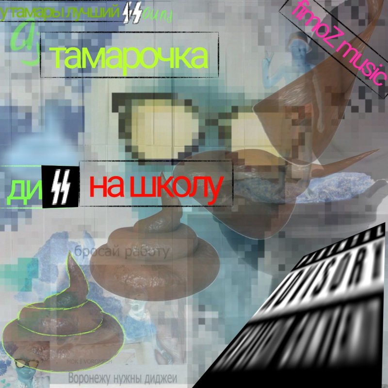 Обложка альбома