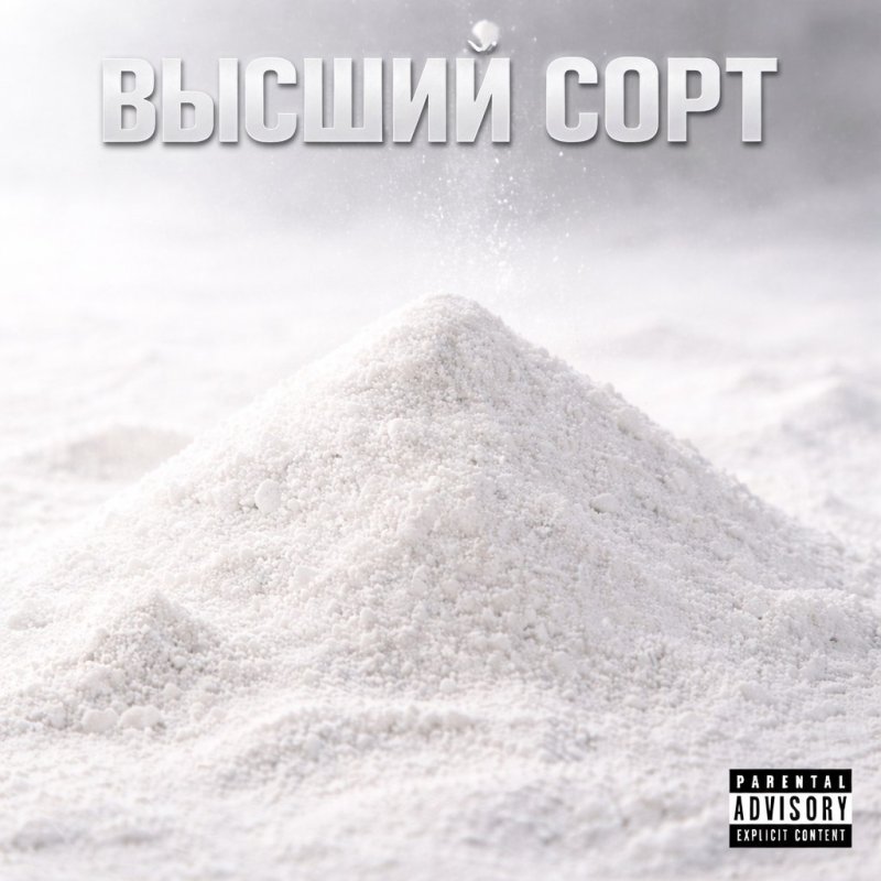 Обложка альбома