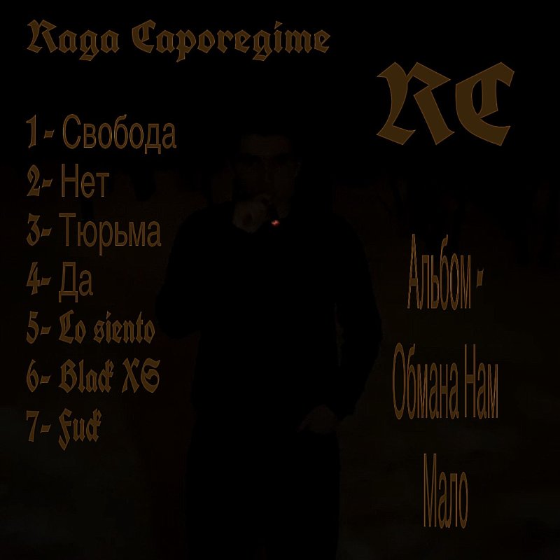 Обложка альбома