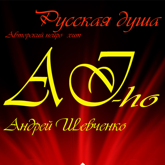 Обложка альбома