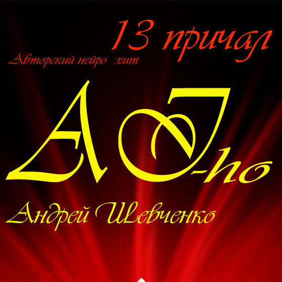 Обложка альбома