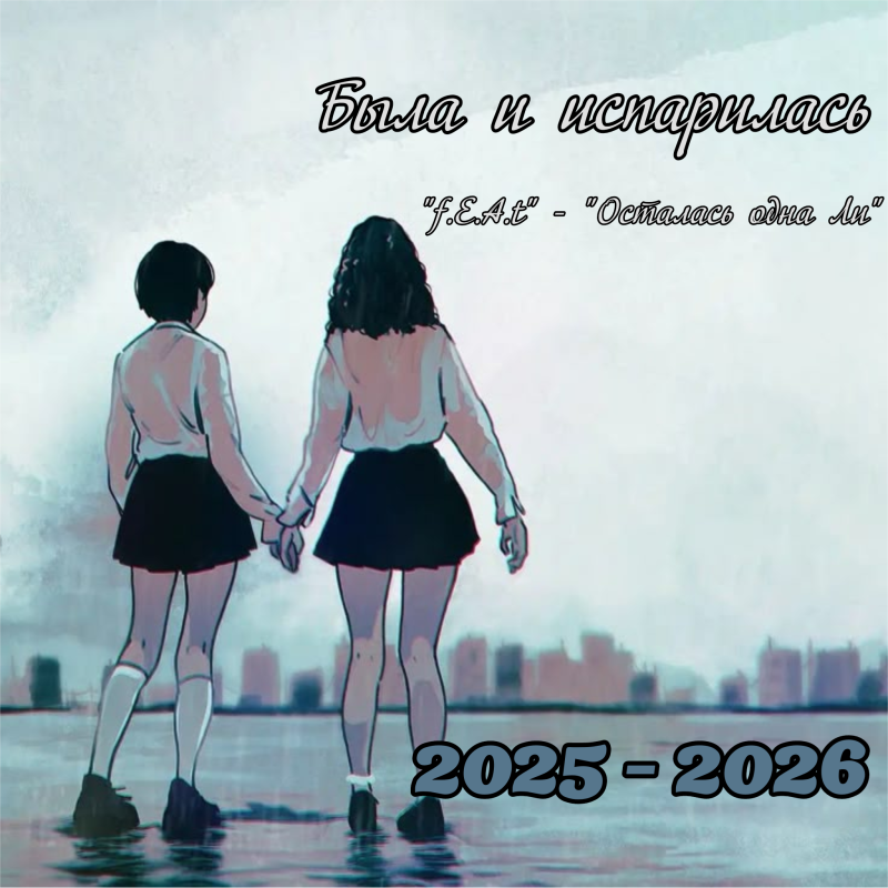 Обложка альбома