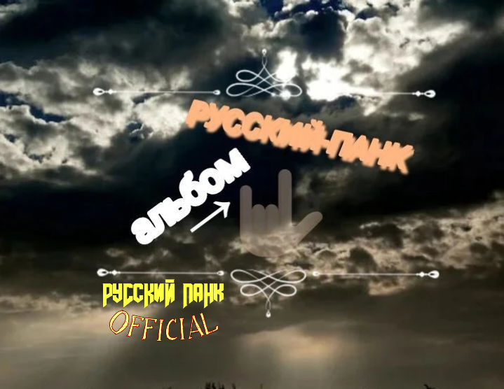 Обложка альбома