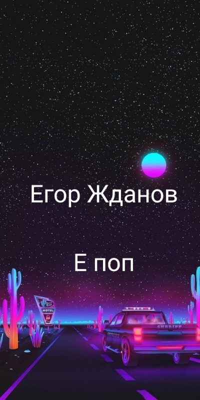 Обложка альбома