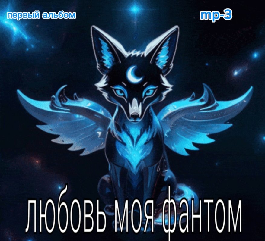 Обложка альбома