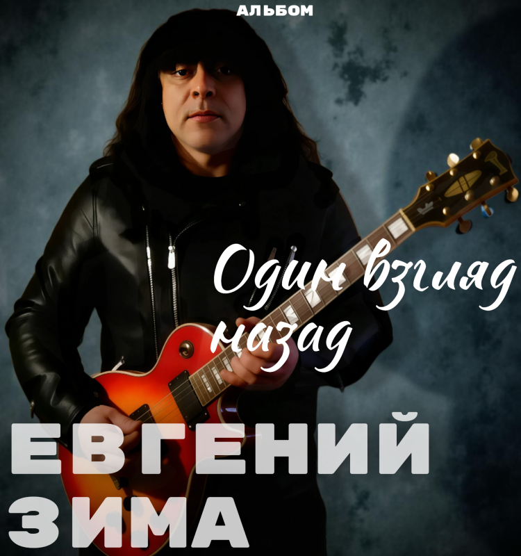 Обложка альбома