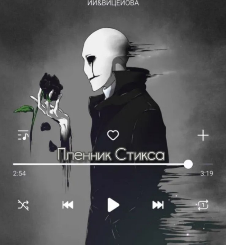 Обложка альбома