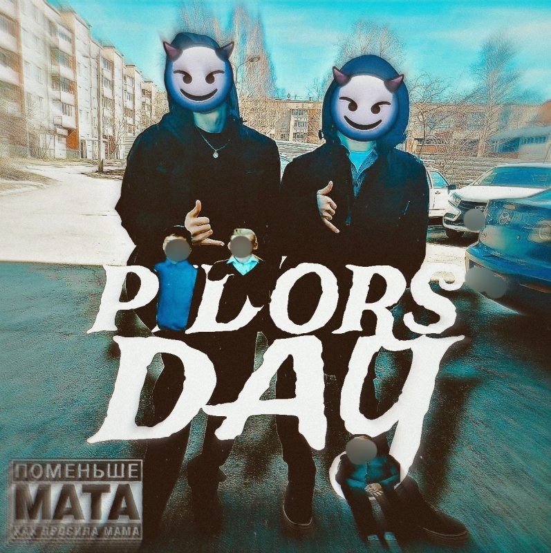 Обложка альбома