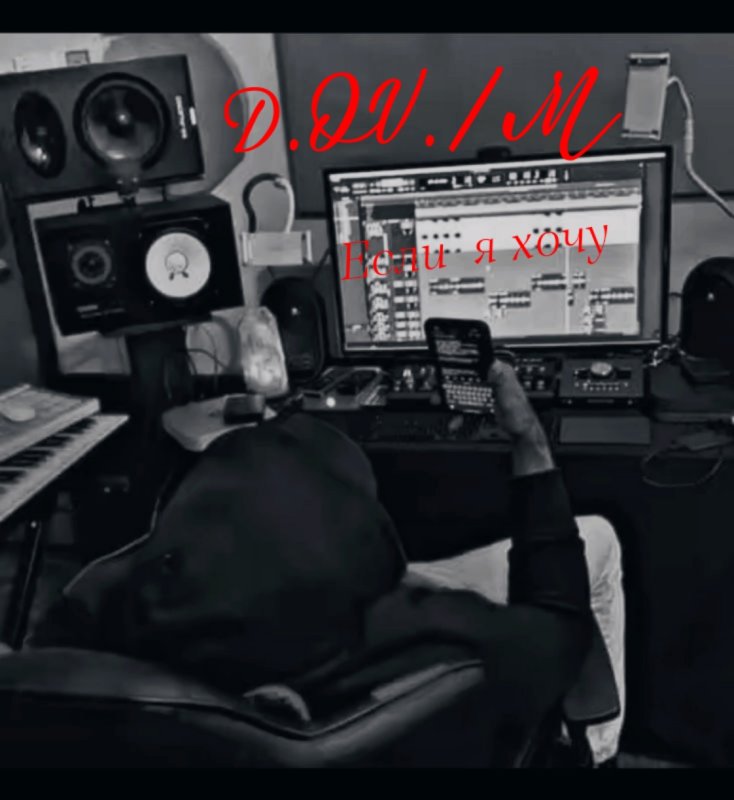 Обложка альбома