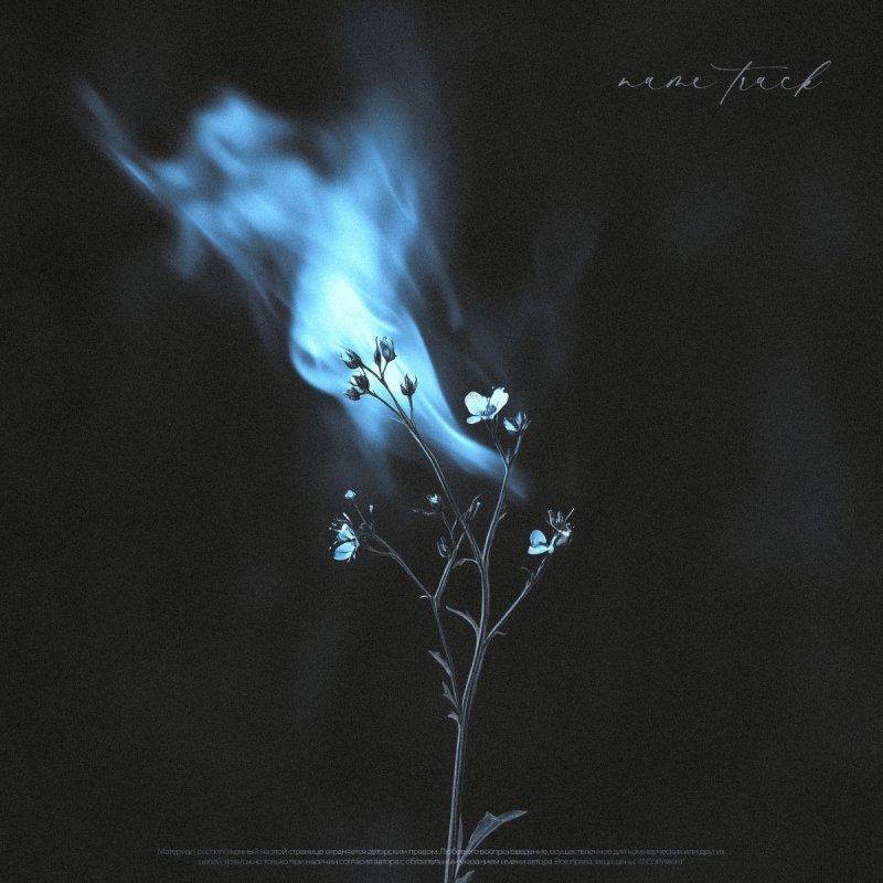 Обложка альбома