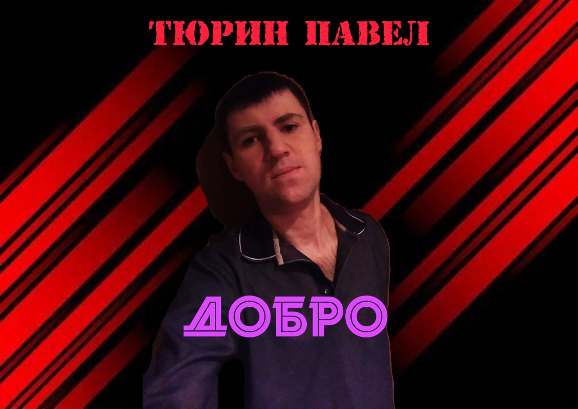 Обложка альбома