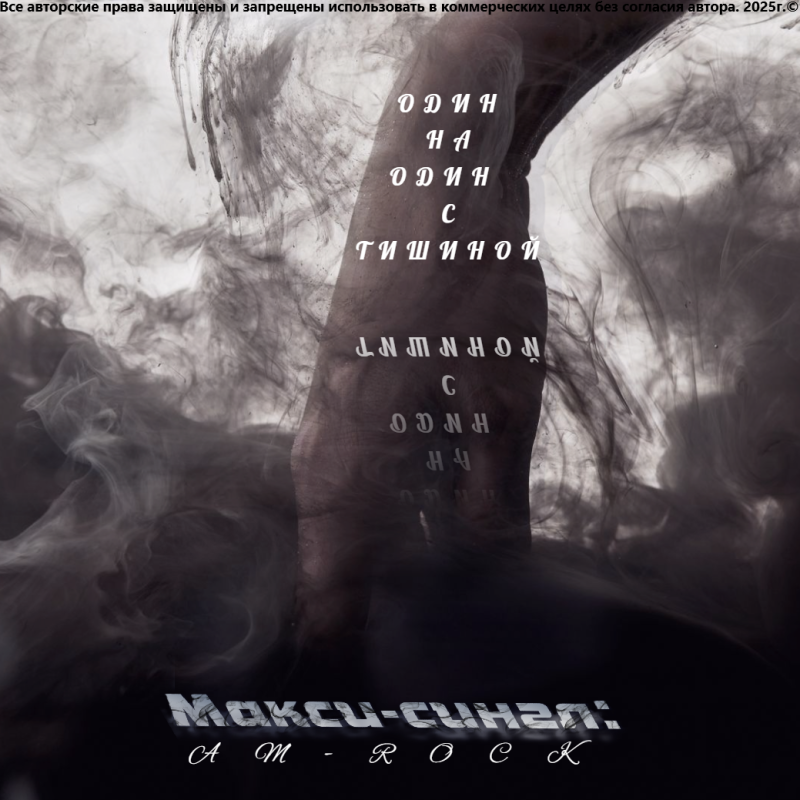 Обложка альбома