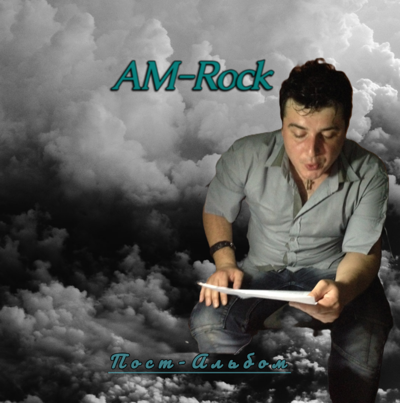 Обложка альбома