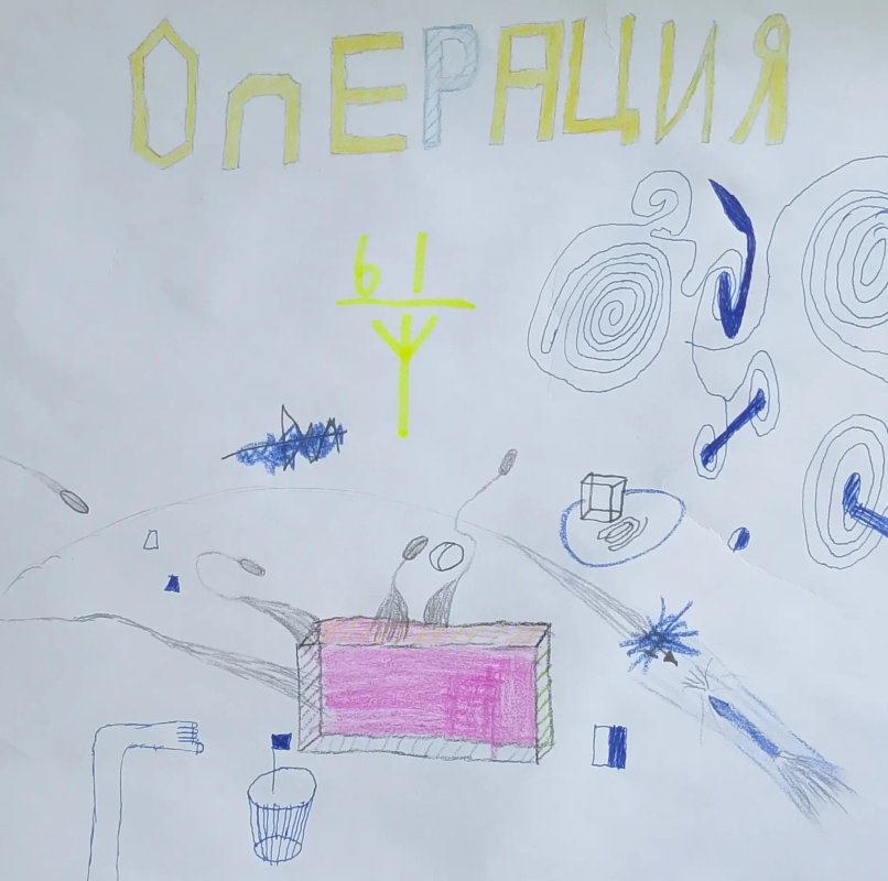 Обложка альбома