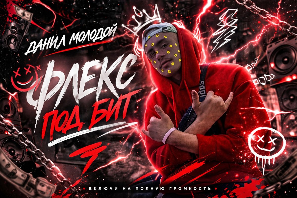 Обложка альбома