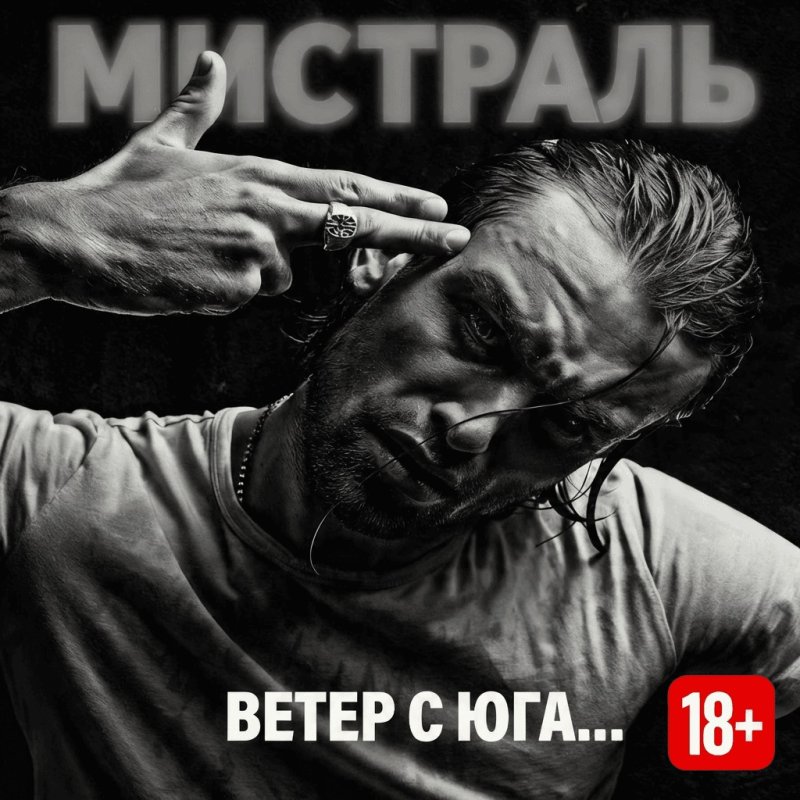 Обложка альбома
