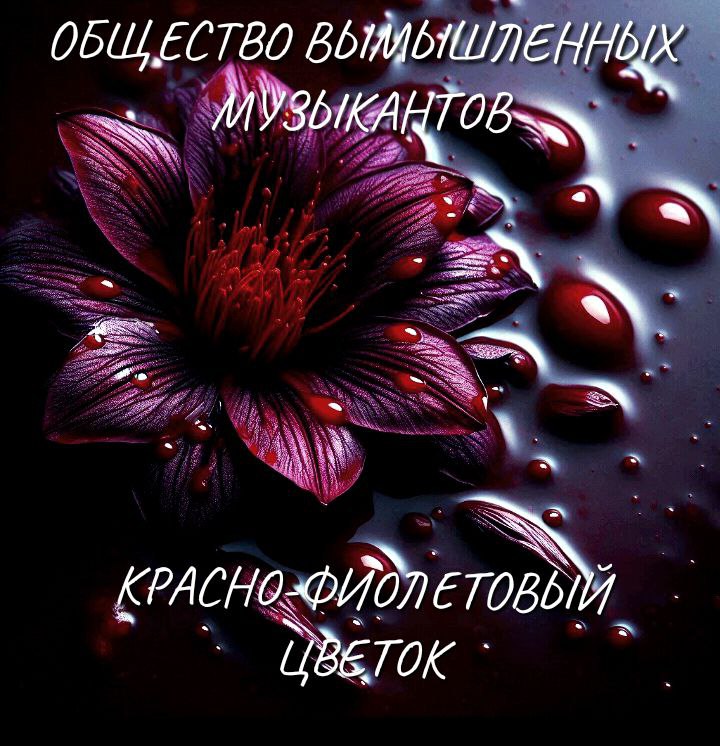 Обложка альбома