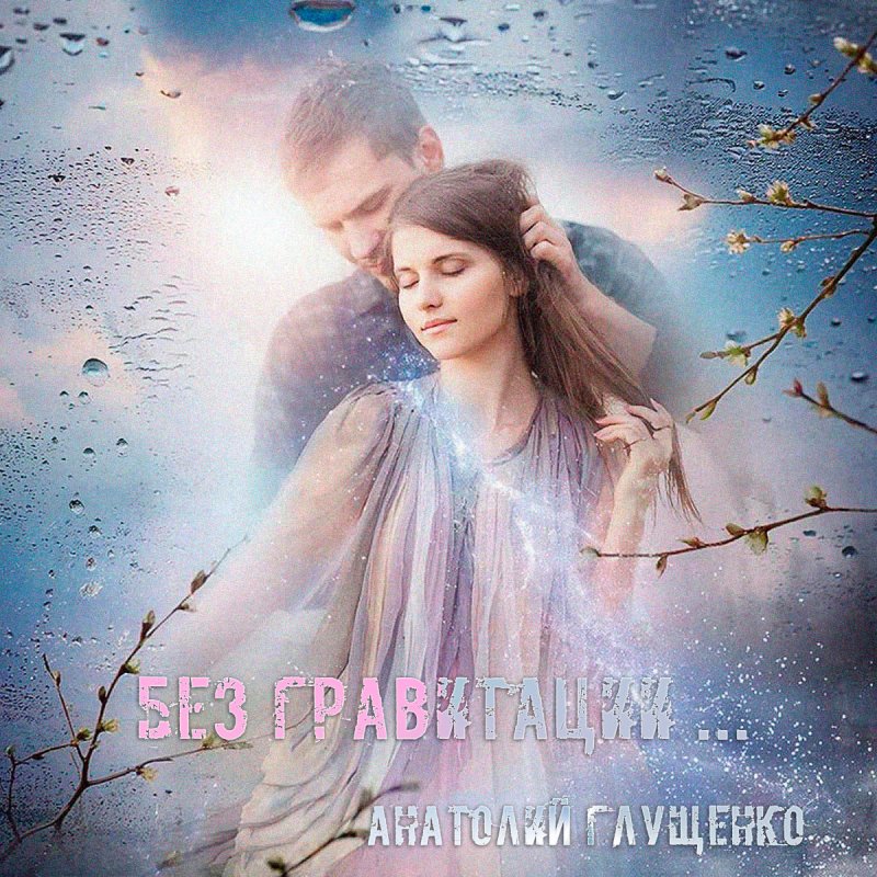 Обложка альбома
