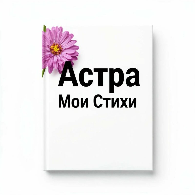 Обложка альбома