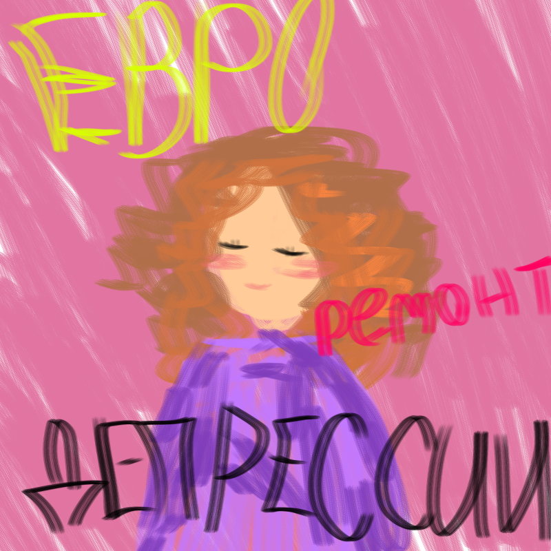 Обложка альбома
