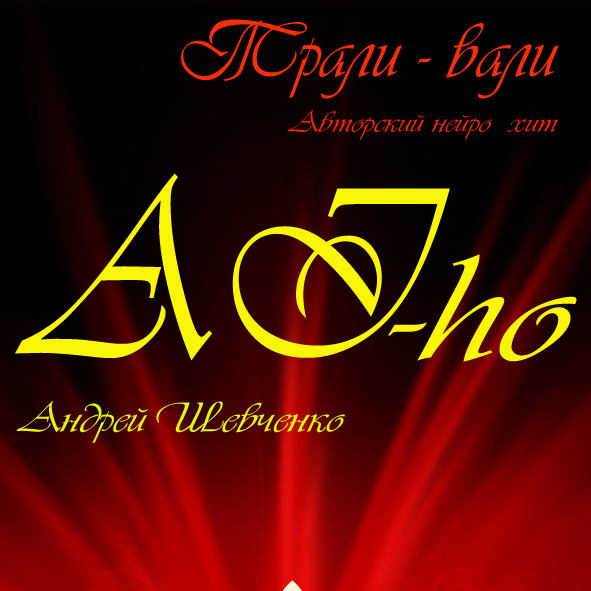 Обложка альбома