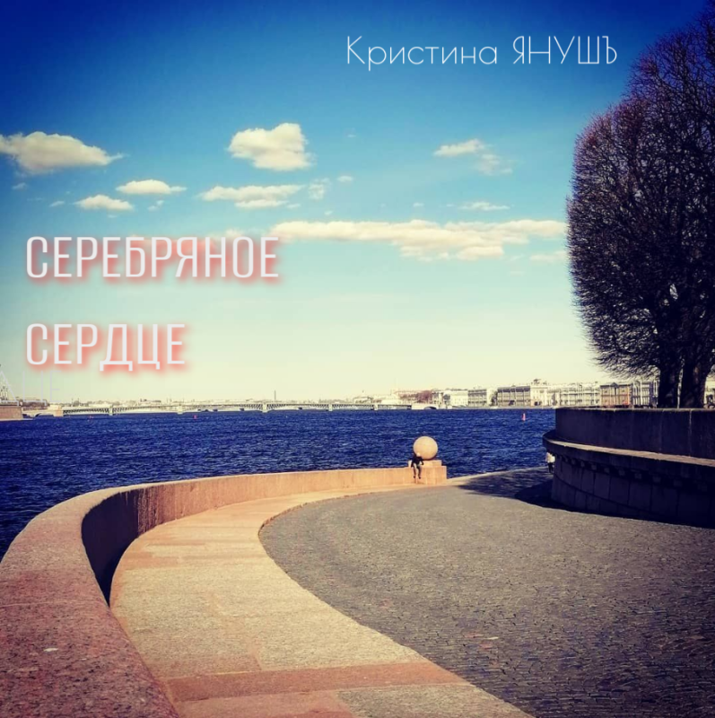 Обложка альбома