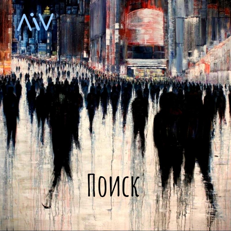 Обложка альбома