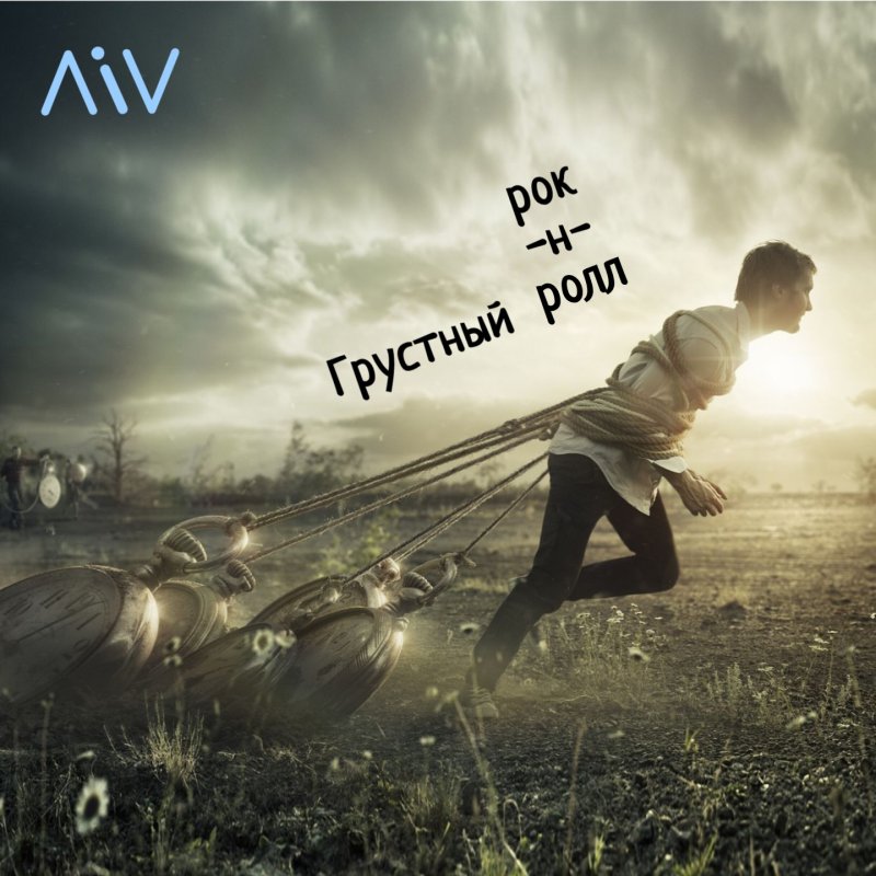 Обложка альбома