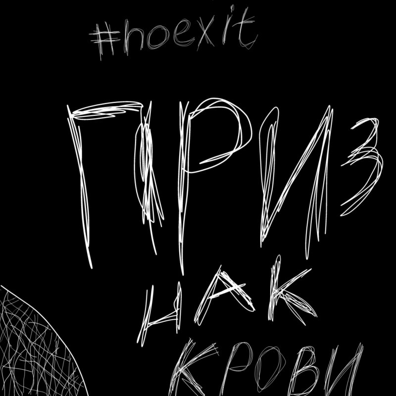 Обложка альбома