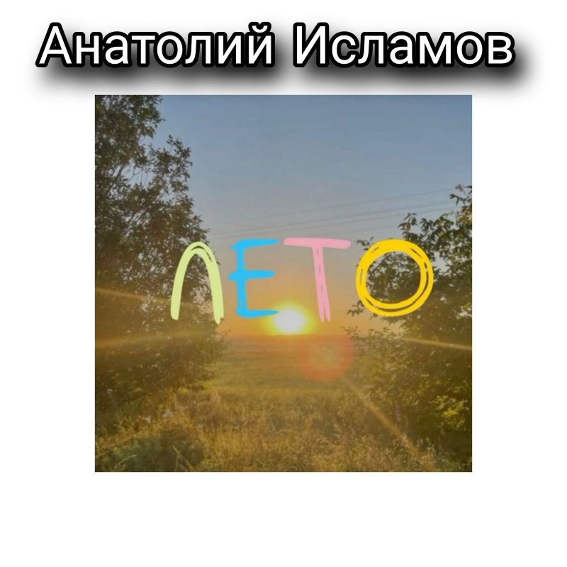 Обложка альбома