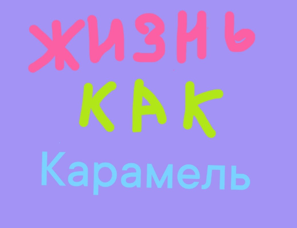 Обложка альбома