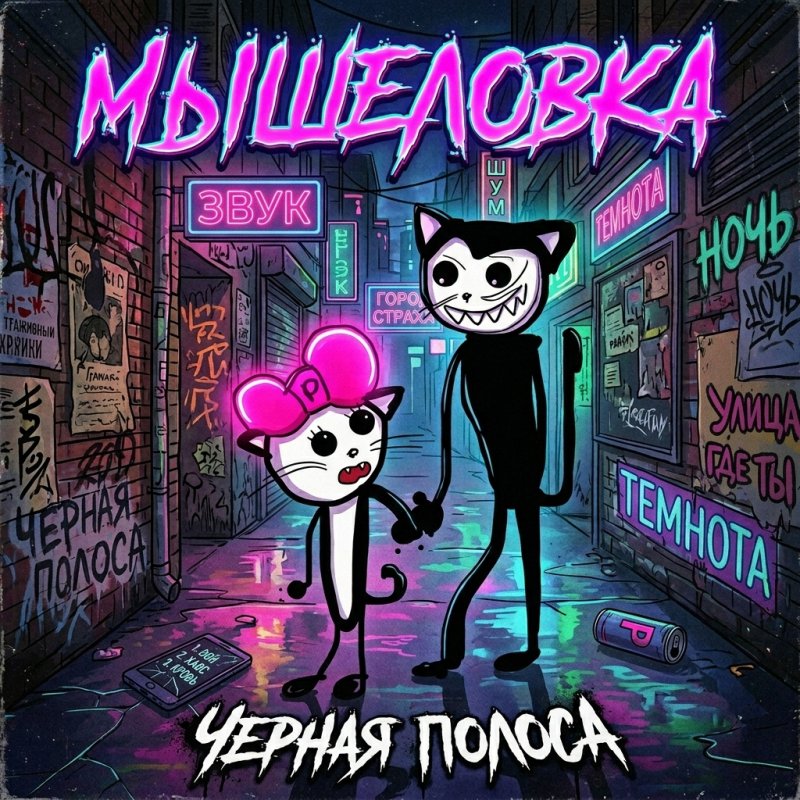 Обложка альбома