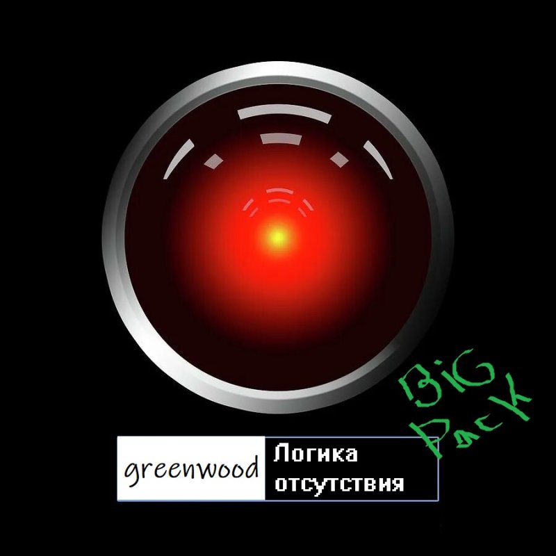 Обложка альбома