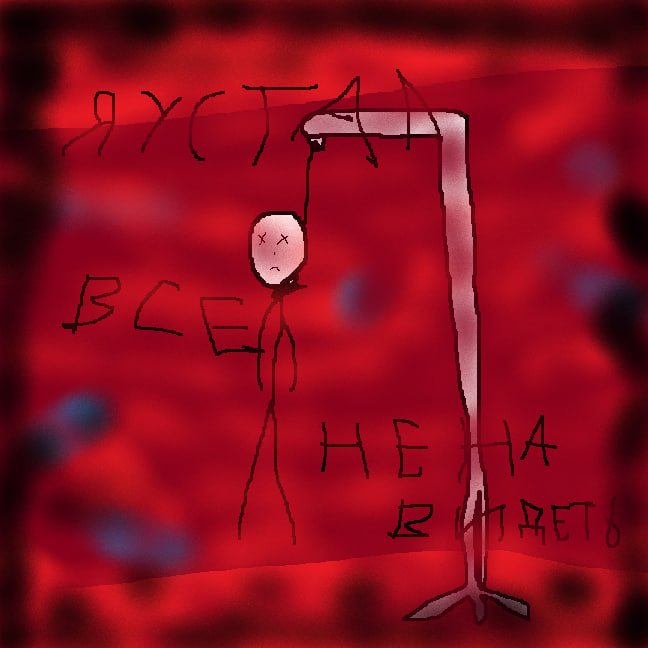 Обложка альбома
