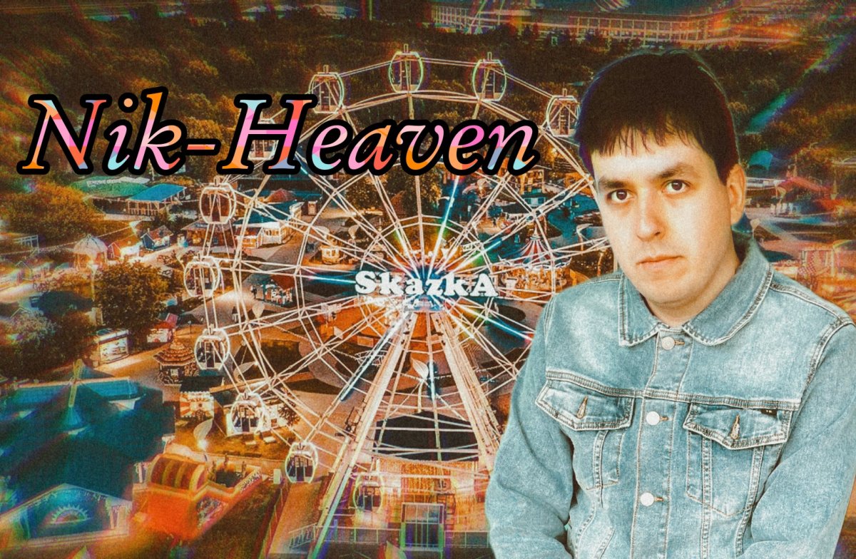 Обложка альбома