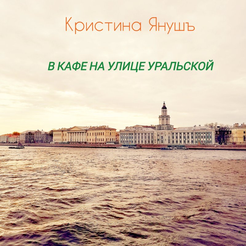Обложка альбома
