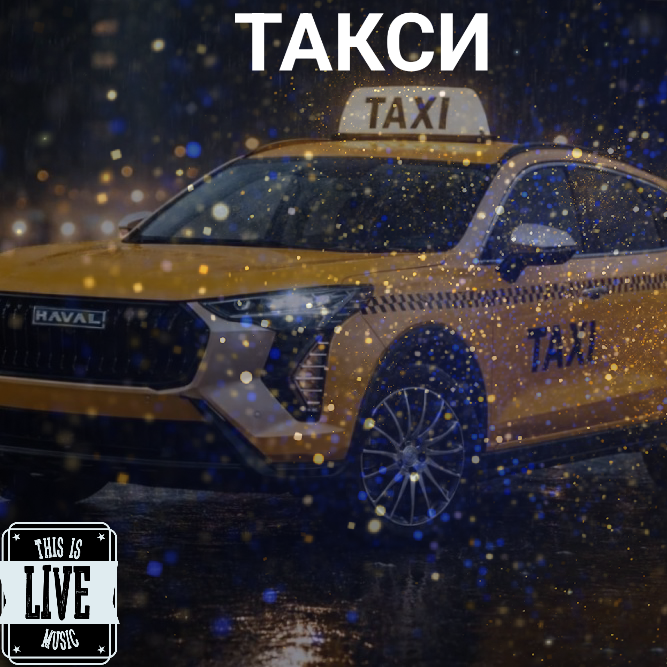 Обложка альбома