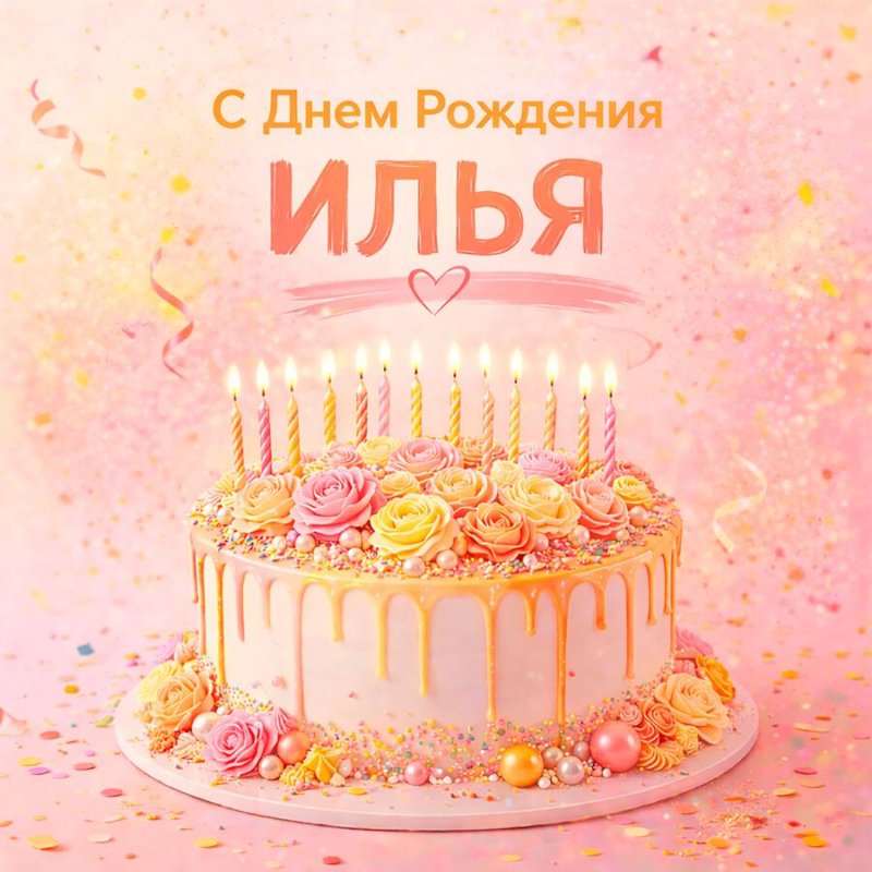 Обложка альбома