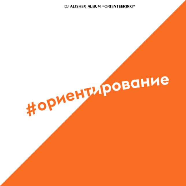 Обложка альбома