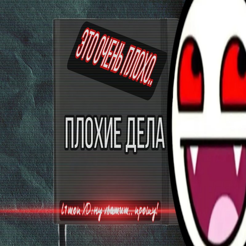 Обложка альбома